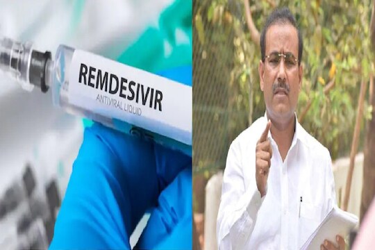 ज्या Remdesivir साठी सुरू होती धडपड; त्याबाबत आरोग्यमंत्र्यांनी दिली मोठी माहिती