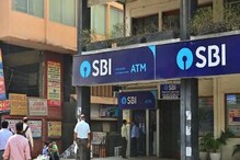 SBI ग्राहकांसाठी मोठी बातमी; बँक बंद आणि सुरू होण्याच्या वेळेत बदल SBI ग्राहकांसाठी मोठी बातमी; बँक बंद आणि सुरू होण्याच्या वेळेत बदल