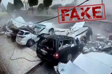Mumbai : हॉटेल ट्रायडंटजवळ कोणतेही झाड इमारत कोसळलेली नाही, Viral Videoचे सत्य Mumbai : हॉटेल ट्रायडंटजवळ कोणतेही झाड इमारत कोसळलेली नाही, Viral Videoचे सत्य