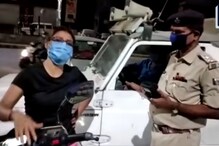 VIDEO कोविडचे नियम तोडले, वर पोलिसांशीच घेतला पंगा; तरुणीचा हाय व्होल्टेज ड्रामा VIDEO कोविडचे नियम तोडले, वर पोलिसांशीच घेतला पंगा; तरुणीचा हाय व्होल्टेज ड्रामा