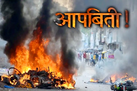 voilence stories of west bengal पश्चिम बंगालमध्ये विधानसभा निवडणुकीच्या नंतर झालेल्या हिसांचाराबात फॅक्ट फाईंडींग टीमनं सरकारला अहवाल सादर केला आहे. यात हिंसाचाराच्या पीडितांची आपबिती मांडण्यात आली आहे. 