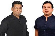 Success Story: 'हा' व्यवसाय सुरू करून दोन भाऊ बनले कोट्यवधींचे मालक Success Story: 'हा' व्यवसाय सुरू करून दोन भाऊ बनले कोट्यवधींचे मालक