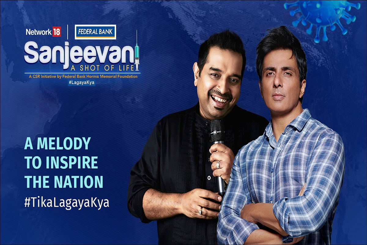 Sanjeevani या भारतातील सार्वत्रिक लसीकरण मोहिमेसाठीचे गीत सोमवारी होणार प्रसिद्ध