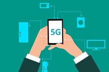 5G टेक्नोलॉजी आरोग्यासाठी हानीकारक आहे? COAI ने दिलं उत्तर 5G टेक्नोलॉजी आरोग्यासाठी हानीकारक आहे? COAI ने दिलं उत्तर