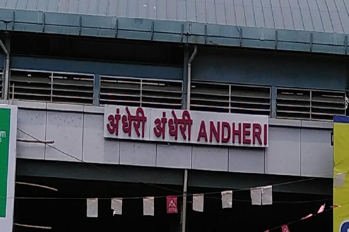 218 कोटी खर्चून लवकरच बदलणार अंधेरी रेल्वे स्टेशनचा लूक