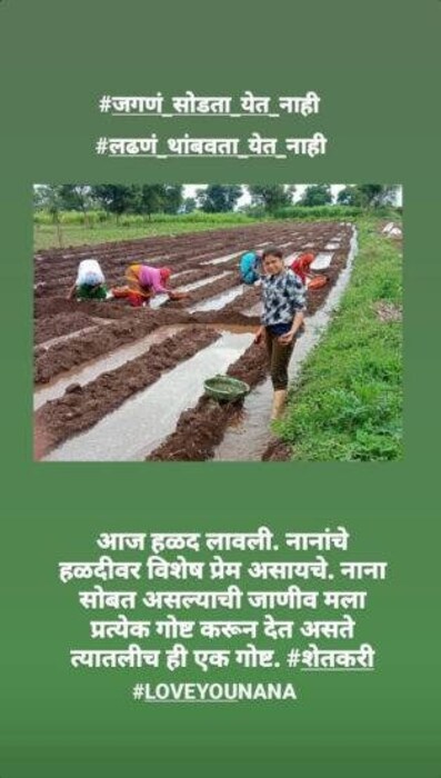 तिनं आपल्या शेतात हळद लावली. अन् या हळदीद्वारे आपल्या वडिलांना अनोखी श्रद्धांजली वाहिली आहे.