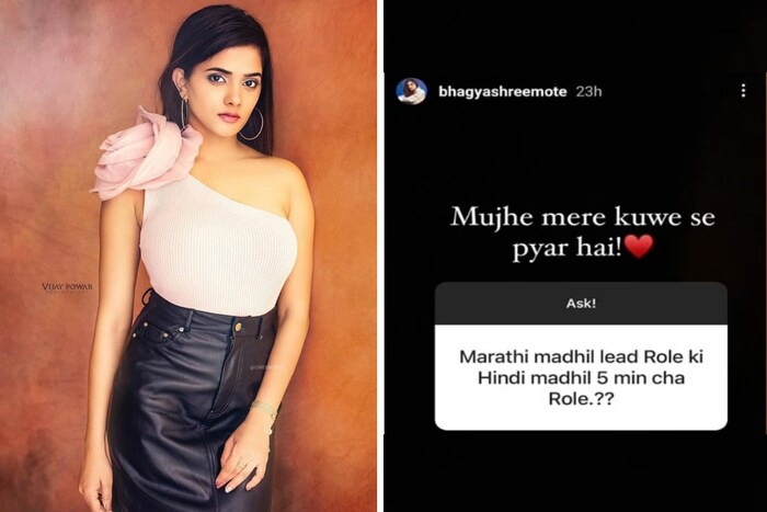 तुला मराठीत काम करायला आवडतं की हिंदीत? – यावर भाग्यश्री म्हणाली मुझे कुए से प्यार है ( म्हणजे तिला मराठीत काम करायला जास्त आवडतं.)