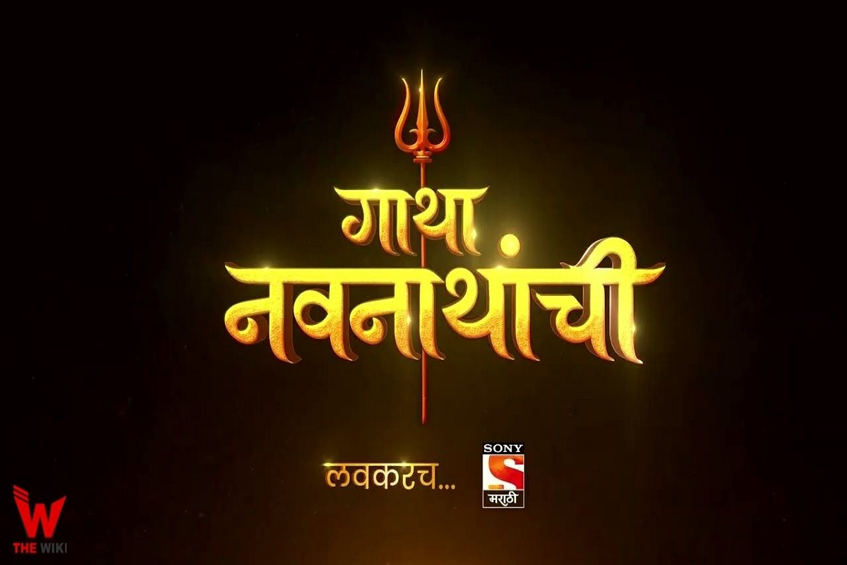 ‘नवनाथांची’ गाथा दिसणार छोट्या पडद्यावर; सोनी मराठीवर नव्या मालिकांची मेजवानी