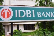 IDBI बॅंकेतर्फे करोडपती होण्याची संधी; IT प्रमुख पदासाठी वार्षिक एक कोटीचे पॅकेज IDBI बॅंकेतर्फे करोडपती होण्याची संधी; IT प्रमुख पदासाठी वार्षिक एक कोटीचे पॅकेज
