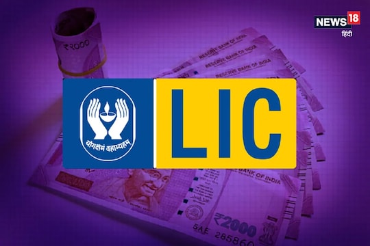 LIC Policy: बंद पडलेली जुनी पॉलिसी पुन्हा करा सुरू, एलआयसी देत आहे संधी; वाचा सविस्तर