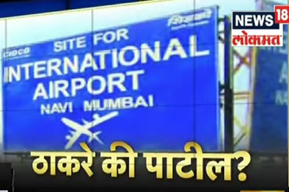 Explainer: छत्रपती शिवराय, बाळासाहेब की दि. बा. पाटील? काय आहे नेमका नवी मुंबई विमानतळ नामकरणाचा वाद