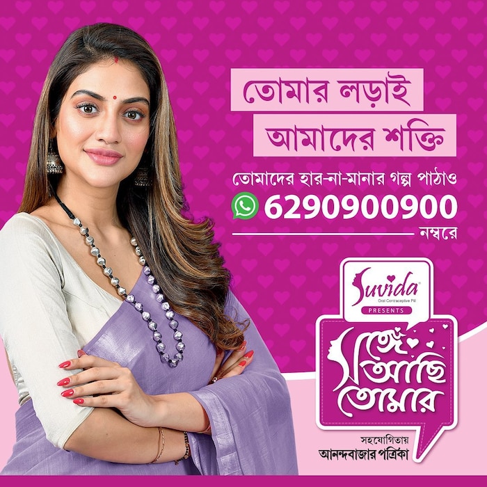 नुसरतनं काही फोटो सोशल मीडियावर शेअर केले आहेत. या फोटोमध्ये तिच्या डोक्यावर कुंकू लावलेलं दिसत आहे. परिणामी हे फोटो राहून काही नेटकरी तिच्यावर जोरदार टीका करत आहेत.