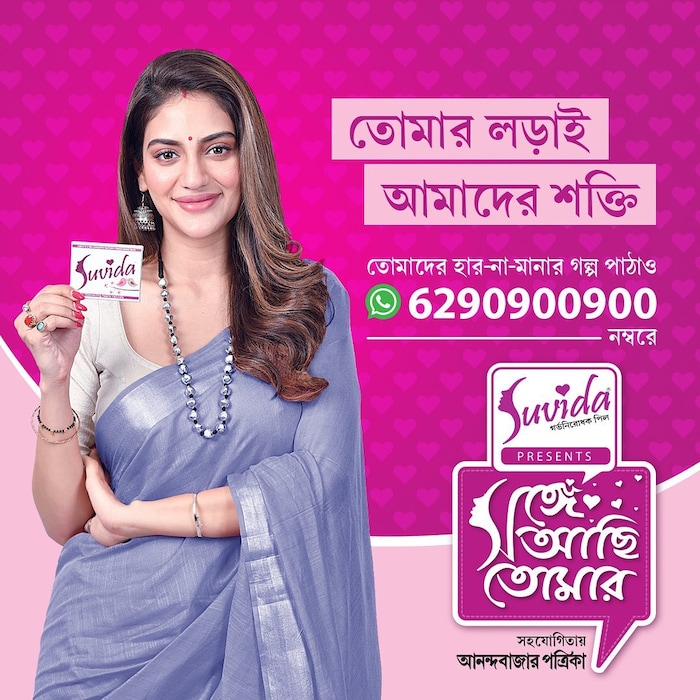 खरं तर या फोटोंमध्ये ती एका गर्भनिरोधक गोळ्यांची जाहिरात करत आहे. परंतु तिच्या या जाहिरातींवर काही नेटकऱ्यांनी संताप व्यक्त केला आहे.