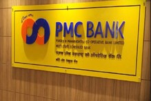 PMCचं विलिनीकरण खाजगी किंवा सरकारी बँकेत करावं, ठेवीदारांची मागणी PMCचं विलिनीकरण खाजगी किंवा सरकारी बँकेत करावं, ठेवीदारांची मागणी