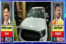 गोपीचंद पडळकरांच्या गाडीवर हल्ल्यानंतर राष्ट्रवादी काँग्रेसची पहिली प्रतिक्रिया गोपीचंद पडळकरांच्या गाडीवर हल्ल्यानंतर राष्ट्रवादी काँग्रेसची पहिली प्रतिक्रिया
