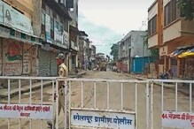 Ashadhi Wari: आषाढी वारीदरम्यान पंढरपुरात संचारबंदी? Ashadhi Wari: आषाढी वारीदरम्यान पंढरपुरात संचारबंदी?