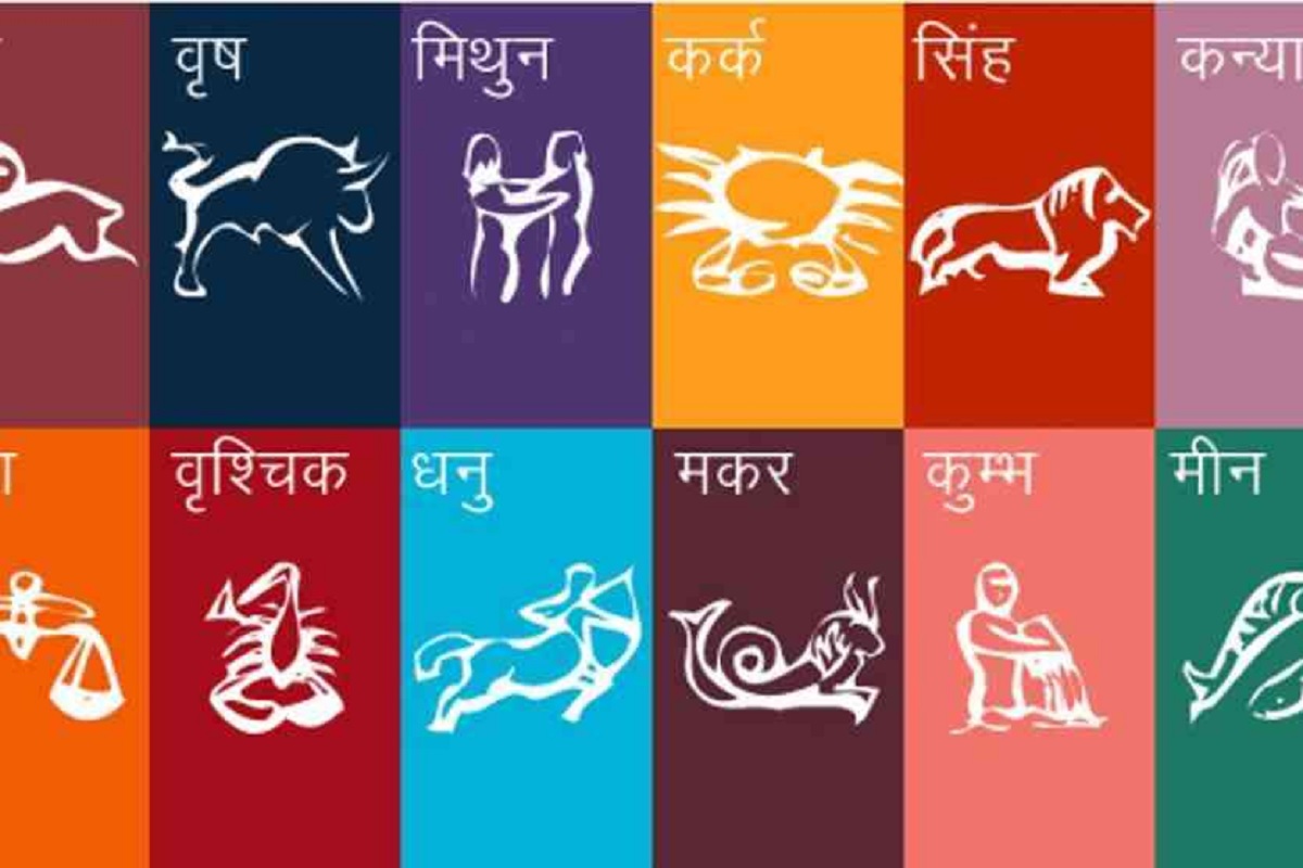 दैनंदिन राशिभविष्य