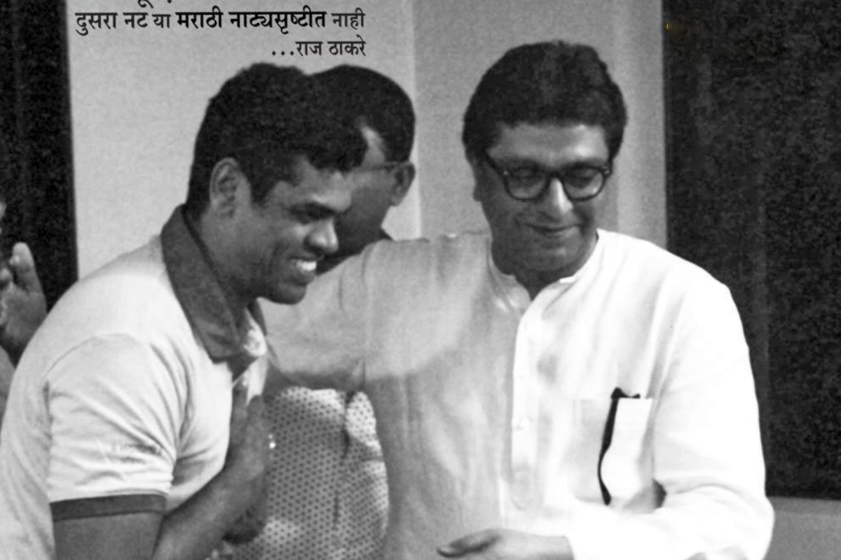 सिद्धार्थ जाधवनं राज ठाकरेंना दिल्या वाढदिवसाच्या शुभेच्छा; शेअर केला दुर्मिळ फोटो