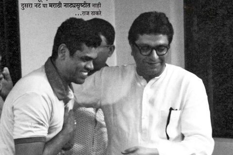 ‘मराठी कलाकार यांच्या विषयीचं त्यांचं प्रेम...’; सिद्धार्थ जाधवनं सांगितली राज ठाकरेंसोबतची आठवण