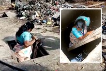 कौतुकास्पद! नालेसफाईची पाहणी करण्यासाठी महिला अधिकारी थेट उतरल्या मॅनहोलमध्ये कौतुकास्पद! नालेसफाईची पाहणी करण्यासाठी महिला अधिकारी थेट उतरल्या मॅनहोलमध्ये