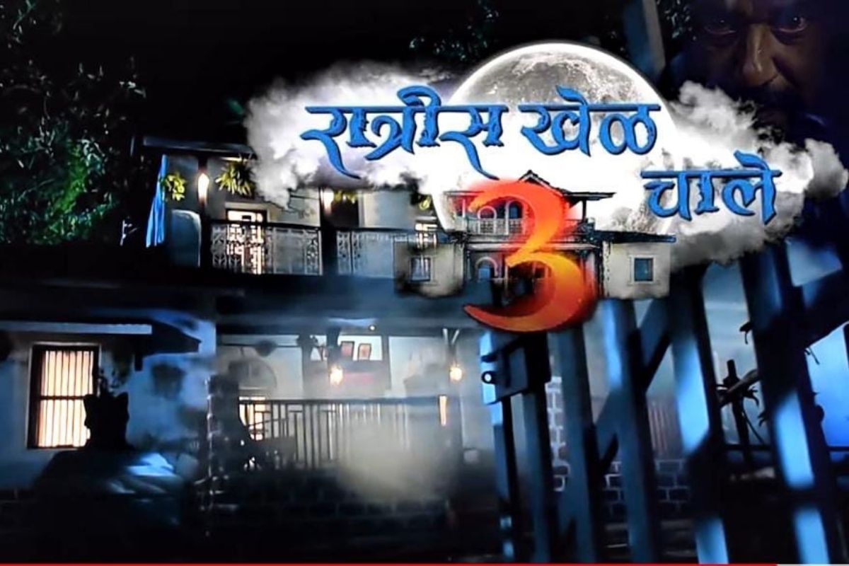 पुन्हा दिसणार अण्णाची दहशत; 'रात्रीस खेळ चाले 3' चे नवे एपिसोड लवकरच