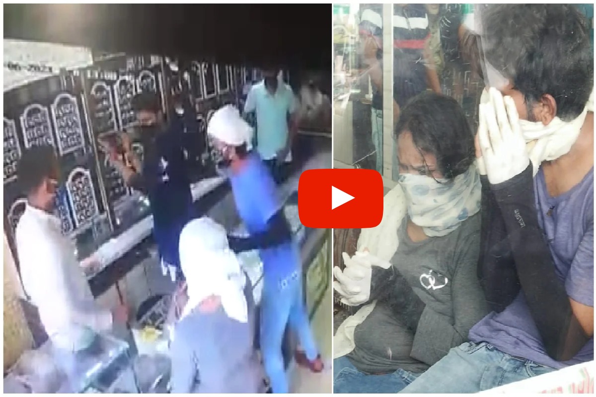 कोरोनामुळे व्यवसायाची लागली वाट; दाम्पत्यानं आखला दरोड्याचा प्लॅन अन् घडलं भलतंच, घटना CCTV मध्ये कैद