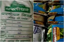 पेरणीपूर्वी कृषी विभागाची मोठी कारवाई, 4 कोटींचा अवैध बियाण्यांचा साठा जप्त पेरणीपूर्वी कृषी विभागाची मोठी कारवाई, 4 कोटींचा अवैध बियाण्यांचा साठा जप्त