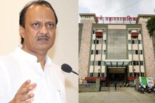 पुण्यात कोट्यवधींची जागा भाडेतत्त्वावर देण्याचा भाजपचा घाट,अजितदादा कुणासोबत? पुण्यात कोट्यवधींची जागा भाडेतत्त्वावर देण्याचा भाजपचा घाट,अजितदादा कुणासोबत?