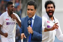 'ऑल टाईम ग्रेट' नसलेला अश्विन का 'बिट्स ऍण्ड पिसेस' जडेजा? मांजरेकर म्हणतात... 'ऑल टाईम ग्रेट' नसलेला अश्विन का 'बिट्स ऍण्ड पिसेस' जडेजा? मांजरेकर म्हणतात...