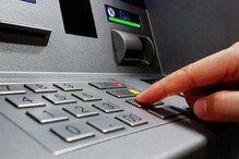 RBI New Rule: उद्यापासून ATM मधून पैसे काढणं, डेबिट-क्रेडिट कार्डचा वापर महागणार RBI New Rule: उद्यापासून ATM मधून पैसे काढणं, डेबिट-क्रेडिट कार्डचा वापर महागणार