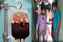 धक्कादायक! घरात सुरू होता रक्ताचा काळा बाजार; दारूड्यांचं रक्त घेऊन सप्लाय