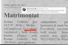 नवरीला हवा Covishield Vaccinated नवरदेव, Viral जाहिरातीमागील काय आहे सत्य?