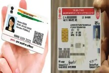 ड्रायव्हिंग लायसन्स आधार कार्डशी लिंक केलं का..., अन्यथा होईल मोठं नुकसान! ड्रायव्हिंग लायसन्स आधार कार्डशी लिंक केलं का..., अन्यथा होईल मोठं नुकसान!
