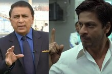 45 मिनिट्स है तुम्हारे पास...! शाहरुखसारखा गावसकरांचा टीम इंडियाला मंत्र 45 मिनिट्स है तुम्हारे पास...! शाहरुखसारखा गावसकरांचा टीम इंडियाला मंत्र