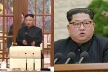 उत्तर कोरियाचा हुकूमशहा Kim Jong चं Weight loss, नागरिकांसाठी नवं फर्मान उत्तर कोरियाचा हुकूमशहा Kim Jong चं Weight loss, नागरिकांसाठी नवं फर्मान