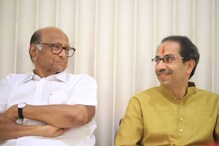 ...तर शिवसेना-राष्ट्रवादीला एकत्र लढावे लागेल, सेनेचा शरद पवारांना होकार ...तर शिवसेना-राष्ट्रवादीला एकत्र लढावे लागेल, सेनेचा शरद पवारांना होकार