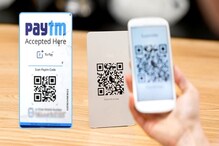 ऑनलाईन व्यवहार करताना सावधान; Paytm फ्रॉड झाल्यास, असं करा रिपोर्ट ऑनलाईन व्यवहार करताना सावधान; Paytm फ्रॉड झाल्यास, असं करा रिपोर्ट