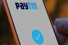 खूशखबर! आता Paytm देणार 50 कोटींचा कॅशबॅक, वाचा का घेण्यात आला हा निर्णय?