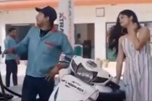 20 रुपयांचं Petrol भरण्यासाठी तरुणी गेली पंपावर; 2 थेंब पेट्रोल मिळाल्यानं हैराण 20 रुपयांचं Petrol भरण्यासाठी तरुणी गेली पंपावर; 2 थेंब पेट्रोल मिळाल्यानं हैराण
