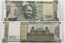 500 रुपयांची 'ही' नोट तुमच्याकडे आहे का? RBI ने दिली महत्त्वाची माहिती 500 रुपयांची 'ही' नोट तुमच्याकडे आहे का? RBI ने दिली महत्त्वाची माहिती