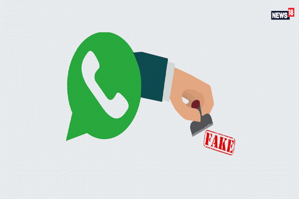 Fake Alert! WhatsApp वर आलेल्या या लिंकवर चुकूनही क्लिक करू नका, अन्यथा...