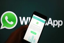 WhatsApp चं जबरदस्त फीचर; Internet नसलं तरी करता येणार चॅटिंग