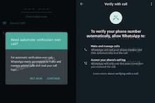 WhatsApp मध्ये लॉगइन होणार अधिक सुरक्षित, केवळ याच युजर्सला होणार फायदा WhatsApp मध्ये लॉगइन होणार अधिक सुरक्षित, केवळ याच युजर्सला होणार फायदा