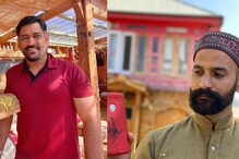 एमएस धोनीने 13 वर्षांनी पूर्ण केलं चाहत्याचं स्वप्न, अशी आहे रंजक कहाणी एमएस धोनीने 13 वर्षांनी पूर्ण केलं चाहत्याचं स्वप्न, अशी आहे रंजक कहाणी