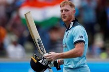 क्रिकेट जगतातून धक्कादायक बातमी, बेन स्टोक्सने घेतला अनिश्चित काळासाठी ब्रेक क्रिकेट जगतातून धक्कादायक बातमी, बेन स्टोक्सने घेतला अनिश्चित काळासाठी ब्रेक