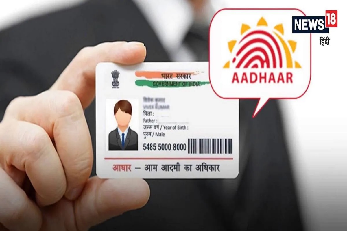 Aadhaar Card द्वारे घेऊ शकता पर्सनल लोन, जाणून घ्या सोपी प्रोसेस