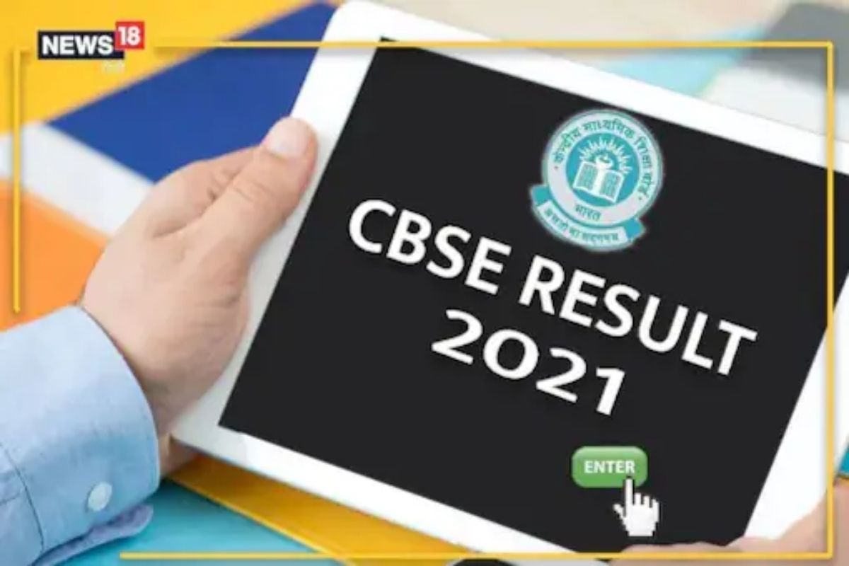 CBSE 10th Result 2021: थोड्याच वेळात जाहीर होणार CBSE 10वीचा निकाल; असा चेक करा निकाल