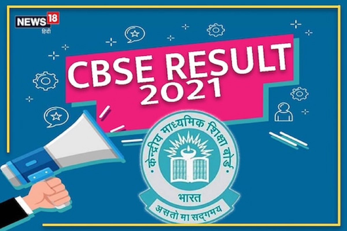 CBSE 10th Result 2021: आज जाहीर होणार CBSE दहावीचा निकाल? जाणून घ्या ताज्या अपडेट्स