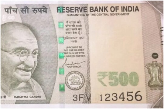 तुमच्याकडे आहे 123456 या अंकाची कोणतीही नोट? अशाप्रकारे मिळतील 1-5 लाख रुपये; वाचा सविस्तर