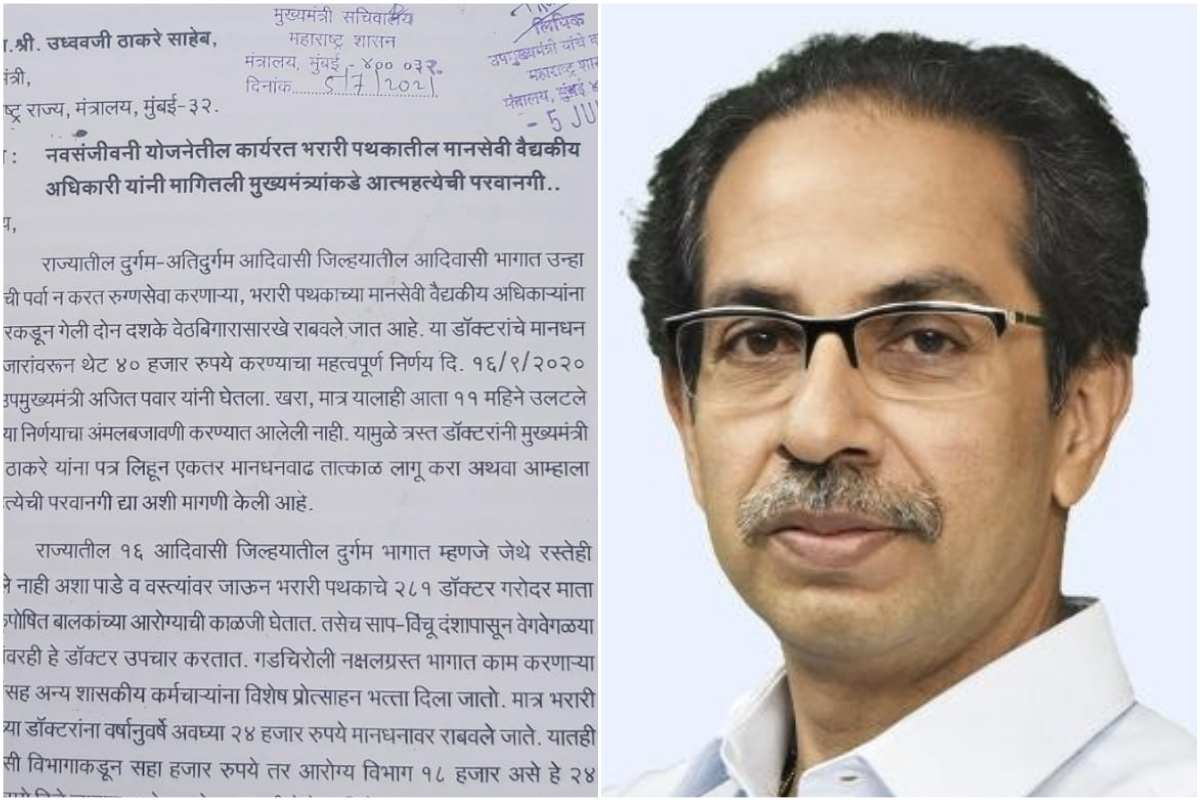 "20 वर्ष झाले सेवेत घेत नाही, आम्हाला आत्महत्येची परवानगी द्या" मानसेवी डॉक्टरांचे मुख्यमंत्र्यांना पत्र